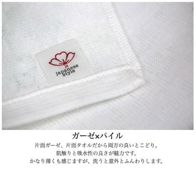 かわいいガーゼてぬぐい ジャパニーズスタイル 日本製 泉州タオル フェイスタオル タオル問屋 泉福本店 かわいいガーゼてぬぐい ジャパニーズスタイル 日本製 泉州タオル フェイスタオル タオル問屋 泉福本店