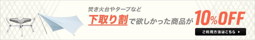 ʲ伫ž֥ե졼ʤɤ10%OFF