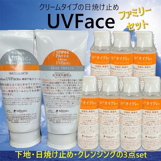 新品工具 ヒルコス UVフェイス360g 日焼け止めクリーム UVFace 360g