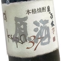 - 【一品堂酒類販売 焼酎の蔵から】【芋焼酎】蔵の平太 芋 原酒 KURO37 37度 720ml