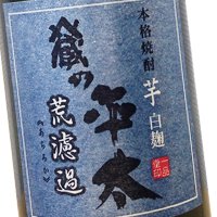 - 【一品堂酒類販売 焼酎の蔵から】【芋焼酎】蔵の平太 荒濾過 25度 720ml