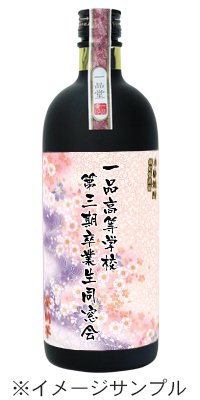 - 【一品堂酒類販売 焼酎の蔵から】【オリジナルラベル】芋焼酎 蔵の平太 安納芋 25度 720ml