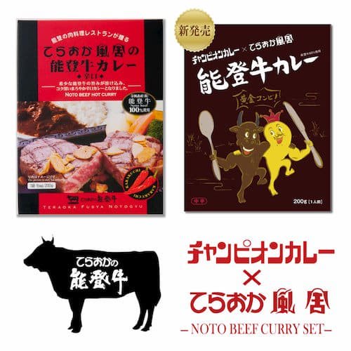 日本全国送料無料 極上金沢カレーと極上レストランカレー てらおかオンラインショップ 直送便 通販 お取り寄せ