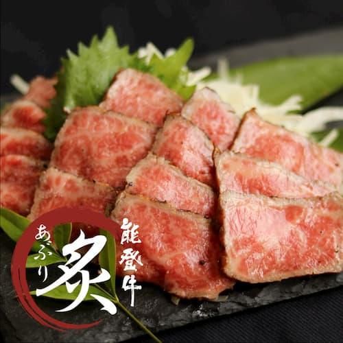 能登牛炙り