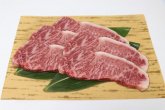 『冷蔵』国産牛サーロインステーキ 180g×5枚