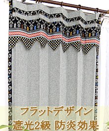かわいい遮光カーテン 通販アラビア風ヘリテ—ジ グレーを見に行く
