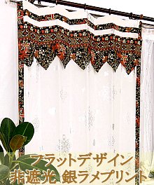 かわいいバランス付きカーテンの通販アラビア風マディナ クリームを見に行く