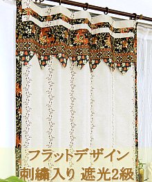 かわいい遮光バランス付きカーテン 通販アラビア風シェリーアイボリーを見に行く