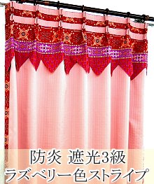 防炎モダン遮光サロン用アジアンカーテン 通販 上フリル付きム—ラ ラズベリー色シリーズを見に行く