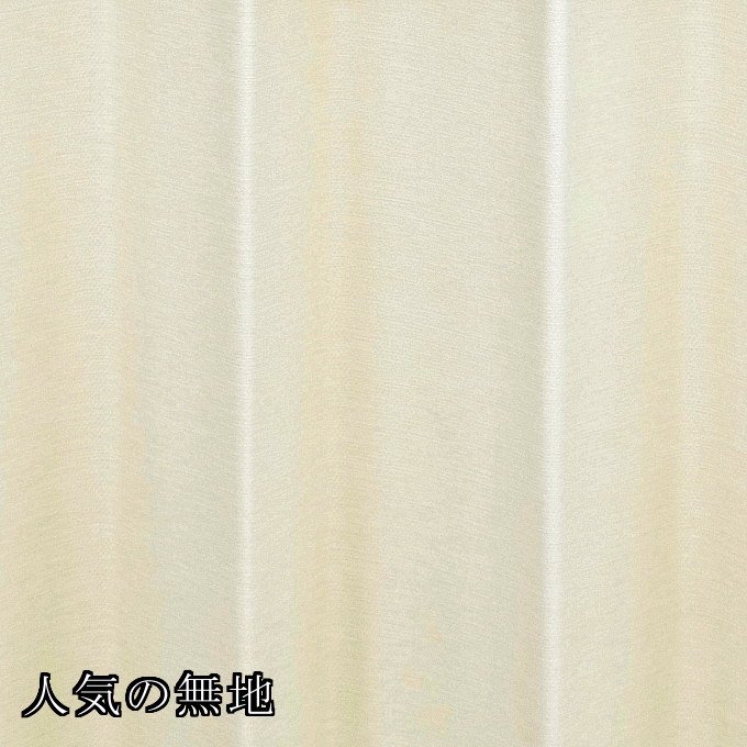 おしゃれな防炎ホテル用カーテン【エクシード アイボリー】シリーズの柄を拡大