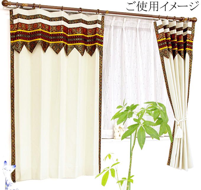 バリ布バランスと爽やかさ溢れるアイボリー色フルダル生地との組み合わせが可愛い遮光アジアンインテリアカーテン