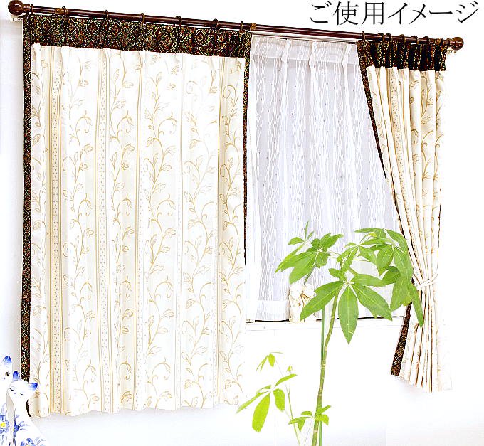 おしゃれな飾り付きバリ風カーテン遮光2級アイボリー色リーフ柄カイサーのご使用イメージ