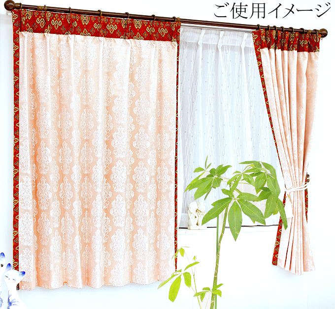 おしゃれ バリ風 寝室 カーテン 遮光 かわいい上飾りモダンなシャンパンオレンジ色ラジャの商品一覧へ