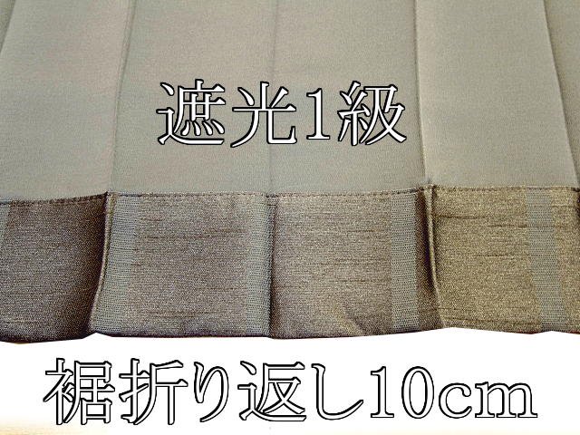 モダンカーテン【Exceed-エクシード ブラウン】シリーズの裾イメージ
