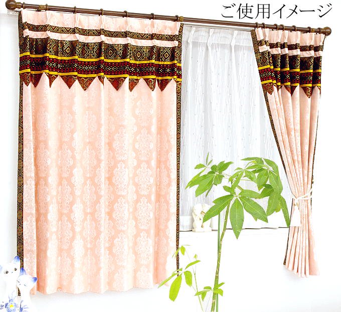 エスニック 寝室 カーテン 遮光 モダン シャンパンオレンジ色 ラジャのご使用イメージ