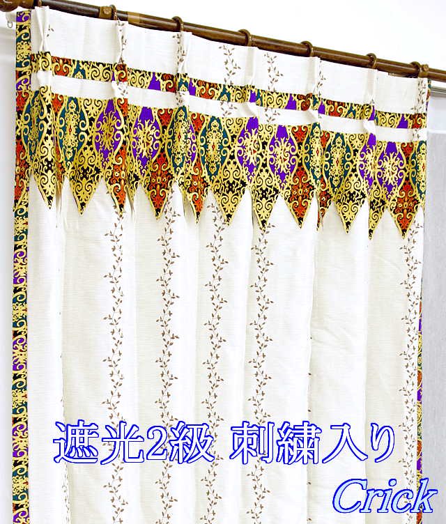 フリル カーテン 遮光2級 バリ アイボリー色 刺繍リーフ柄の検索結果へ
