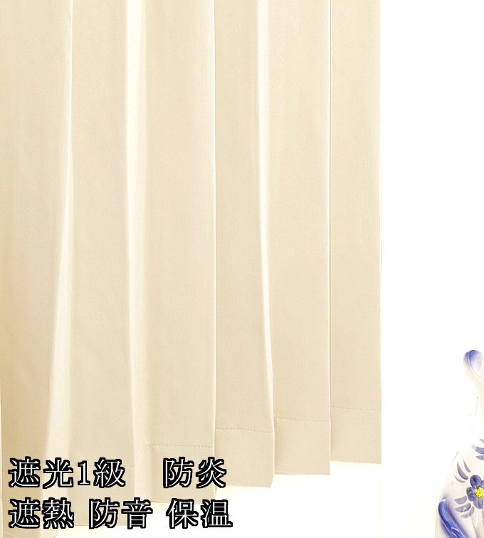 おしゃれな遮光1級アジアンカーテン既製570サイズ【マーブル無地アイボリー】シリーズの本体イメージ