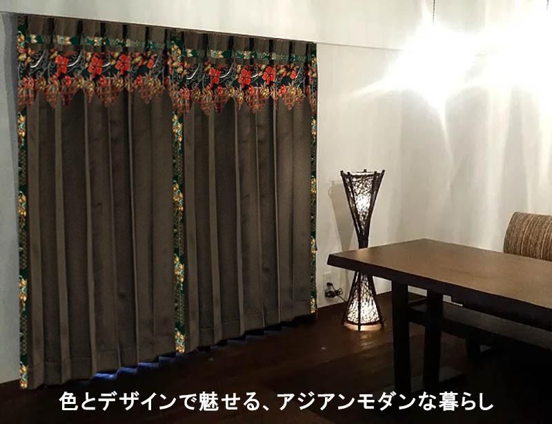 アジアンカーテンのイメージ
