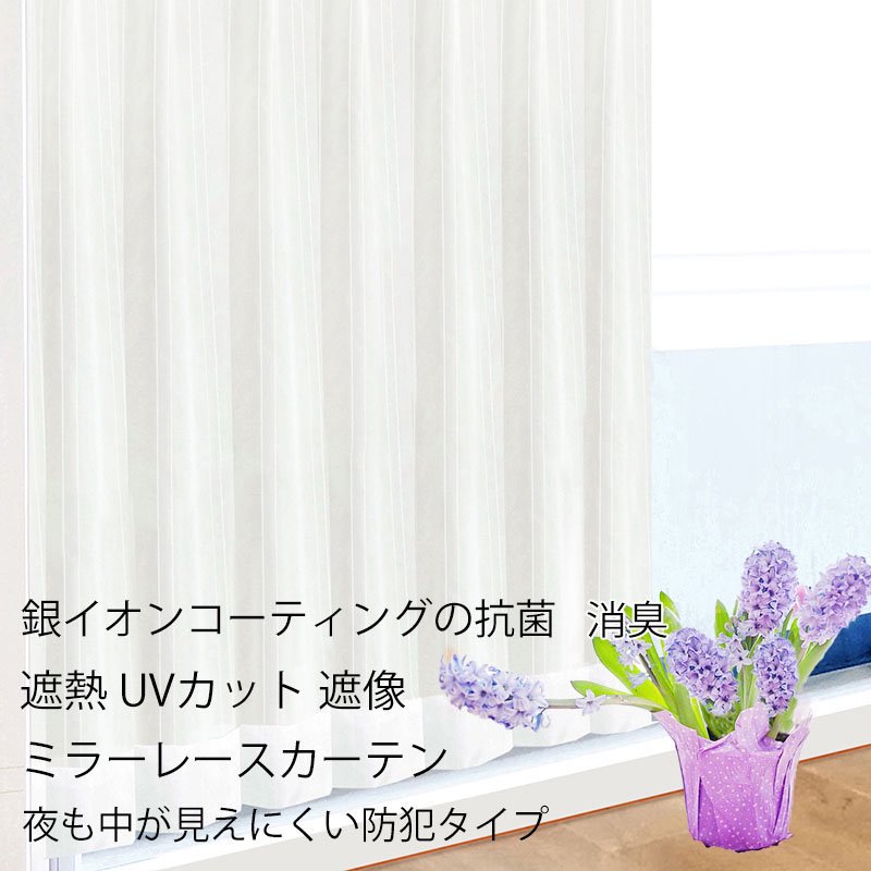 規格外サイズのカーテン【カーテン通販テレマカシイ】