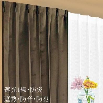 既製カーテン 無地 遮光1級 防炎 ブラウン 570サイズ エクシードへ class=