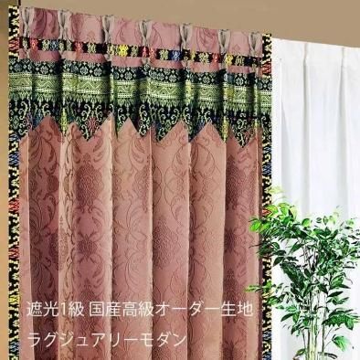 カーテン ラグジュアリー モダン 遮光1級 ブラウン ダマスク柄 ジャカルタMマーズ アジアン バリ 寝室 リビング 大人 インテリア 男性 メンズ 既製 570サイズ オーダーOK 国産高級生地 class=