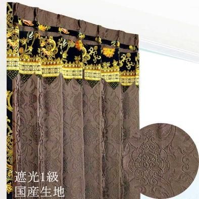おしゃれなアジアン風テイスト布フリル付き遮光1級モダンカーテン スタイリッシュ インテリア リビング 寝室 部屋 規格外サイズのオーダーOK class=