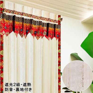 アジアン 風テイスト モダン スタイリッシュ インテリア リビング 寝室 部屋 オーダーOK 既製 おしゃれなフリル付き 遮熱 防音 class=