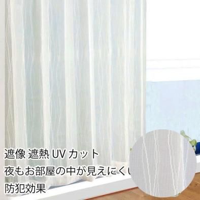 ミラーレース カーテン 遮像 遮熱 UVカット ホワイト 《ライカ》へ class=