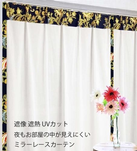 ミラー レース カーテン アジアン おしゃれ 遮像 遮熱 UVカット ボーダー 白 《エコファインTカサブランカ》 規格外寸法のオーダーOK 女性 リビング 寝室 男性 部屋 インテリア テイスト class=