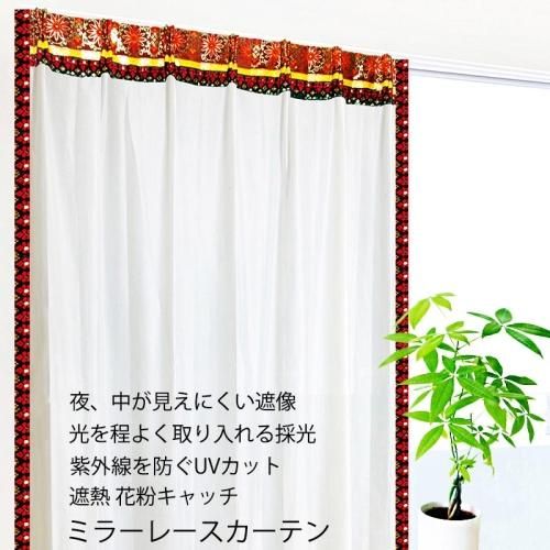 ミラー レース カーテン おしゃれ 縦縞柄 遮像 採光 遮熱 花粉キャッチ UVカット アジアン バリ エスニック 女子 女性 男子 男性 一人暮らし 部屋 防犯 インテリア リビング 寝室 メンズ レディース フェミニン エレガント 規格外のオーダーOK 出窓 小窓 大きい窓 立湧く太陽神模様の民族衣装布バティック上飾り class=