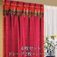 アジアン カーテン 4枚セット モダン 格安 ローズ 赤色 チェック柄 《ゲイルMプジ》 レース2枚 ドレープ2枚 激安 安い スタイリッシュ インテリア 男 部屋 かっこいい 民族衣装柄 フリル フェミニン 一人暮らし 男子大学生 エスニック オリエンタル プライベートブランド class=