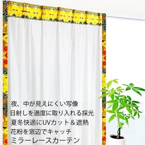 ミラー レース カーテン おしゃれ 縦縞柄 遮像 採光 遮熱 花粉キャッチ UVカット アジアン バリ エスニック 女子 女性 男子 男性 一人暮らし 部屋 防犯 インテリア リビング 寝室 メンズ レディース フェミニン エレガント 規格外のオーダーOK 出窓 小窓 大きい窓 七宝模様の民族衣装布バティック上飾り class=
