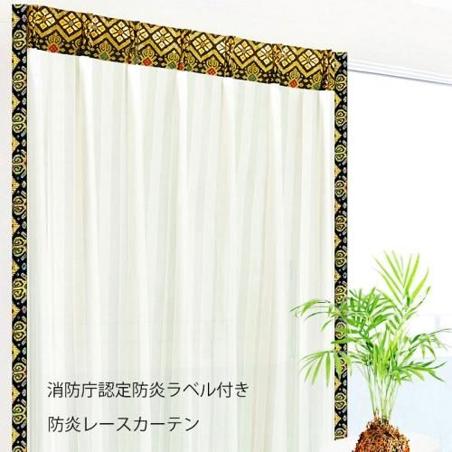 レースカーテン 防炎 ベージュ色 ストライプ柄 《ASLセーブTプルメリア》 アジアン バリ エスニック 雑貨 家具 北欧風 ヨーロッパ 西海岸 飲食店 店舗 カフェ 喫茶店 ホテル ダイニング エステ ネイル マッサージ リラグゼーション ダイニング キッチン 女子 女性 男子 男性 高校生 大学生 スタイリッシュ インテリア リビング メンズ レディース 規格外のオーダーOK 出窓 小窓 大きい窓 プライベートブランド 財運を引き寄せるとされる神々が宿る花プルメリア模様の民族衣装布バティック上飾り class=