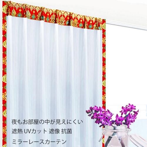 ミラーレースカーテン UVカット 抗菌 遮熱 遮像 防犯 ピンストライプ ブルー 《ASLサーフTガムラン》 夜もお部屋の中が見えにくい おしゃれ アジアン バリ エスニック 雑貨 家具 北欧風 ヨーロッパ 西海岸 女子 女性 男子 男性 高校生 大学生 スタイリッシュ インテリア リビング 一人暮らし メンズ レディース 規格外のオーダーOK 出窓 小窓 大きい窓 プライベートブランド ガムランボール模様の民族衣装布バティック上飾り class=