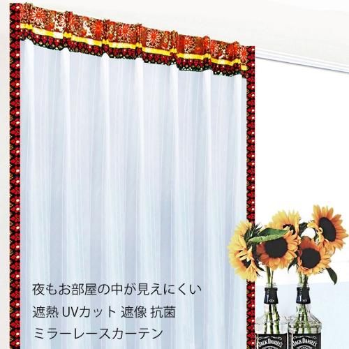 ミラーレースカーテン UVカット 抗菌 遮熱 遮像 防犯 ピンストライプ ブルー 《ASLサーフTテルティナ》 夜もお部屋の中が見えにくい おしゃれ 可愛い モダン アジアン バリ エスニック 雑貨 家具 北欧風 ヨーロッパ 西海岸 女子 女性 男子 男性 高校生 大学生 スタイリッシュ インテリア リビング 一人暮らし メンズ レディース 規格外のオーダーOK 出窓 小窓 大きい窓 プライベートブランド 立湧く太陽神模様の民族衣装布バティック上飾り class=