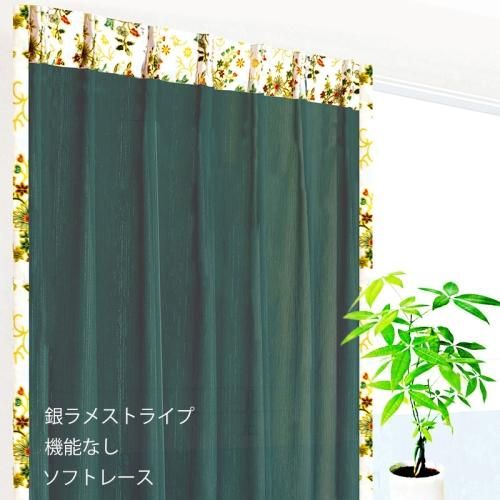 レースカーテン おしゃれ 銀ラメストライプ 黒 《ASLフランシスTパダン》へ class=