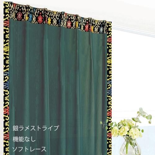 レースカーテン おしゃれ 銀ラメストライプ 黒 《ASLフランシスTマーズ》へ class=