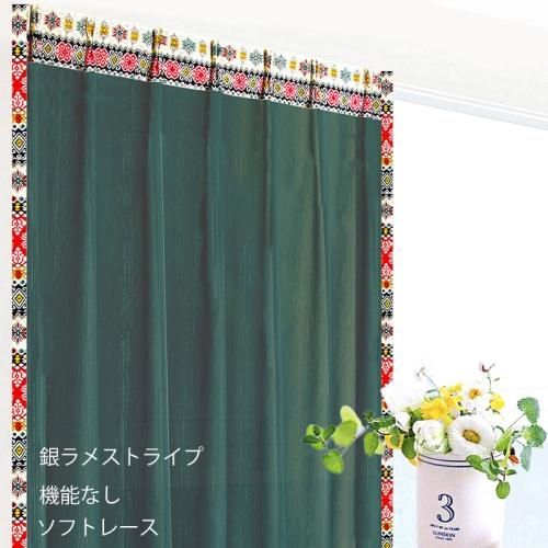 レースカーテン おしゃれ 銀ラメストライプ 黒 《ASLフランシスTアナ》へ class=