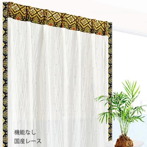 レース カーテン 白色 ストライプウェーブ柄 《ASLバンブーTプルメリア》 アジアン バリ エスニック 雑貨 家具 北欧風 ヨーロッパ 西海岸 女子 女性 男子 男性 高校生 大学生 シック モダン インテリア リビング メンズ レディース 規格外のオーダーOK 出窓 小窓 大きい窓 プライベートブランド 可愛い プルメリア模様の民族衣装布バティック上飾り class=