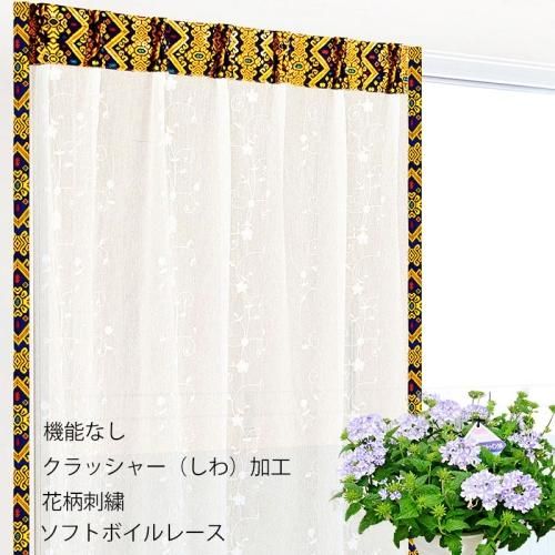 ボイル レース カーテン 花柄 刺繍 ホワイト 《ASLコフレTバチカン》へ class=