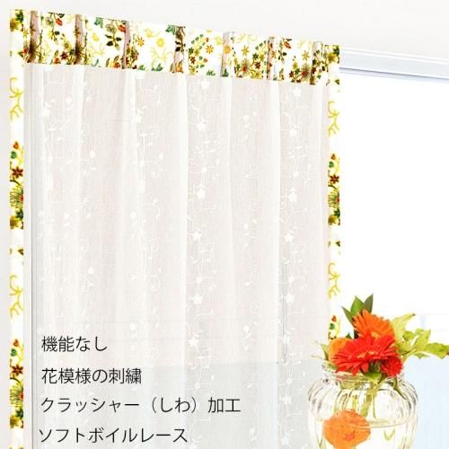 ボイル レース カーテン 花柄 刺繍 ホワイト 《ASLコフレTパダン》へ class=