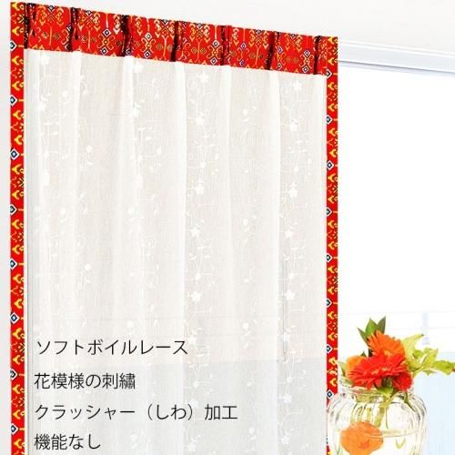 ボイル レース カーテン 花柄 刺繍 ホワイト 《ASLコフレTウィディ》へ class=