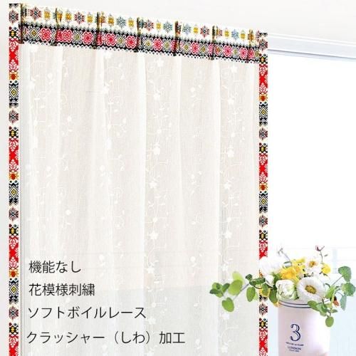 ボイル レース カーテン 花柄 刺繍 ホワイト 《ASLコフレTアナ》へ class=