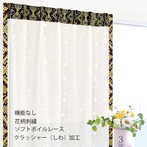 ボイル レース カーテン 花柄 刺繍 ホワイト 《ASLコフレTライトニング》へ class=