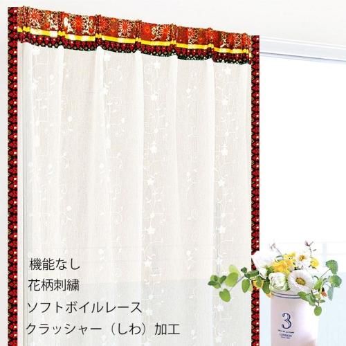 ボイル レース カーテン 花柄 刺繍 ホワイト 《ASLコフレTテルティナ》へ class=