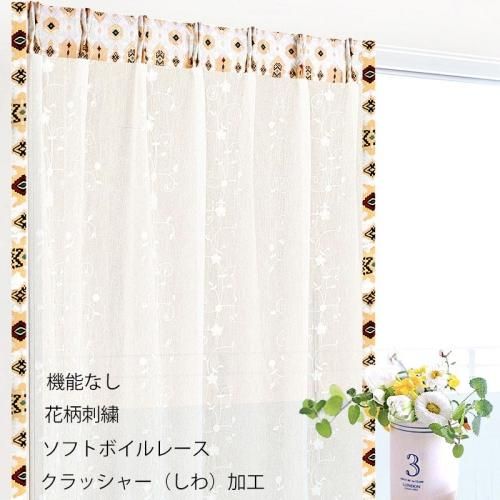 ボイル レース カーテン 花柄 刺繍 ホワイト 《ASLコフレTパギ》 アジアン バリ エスニック エレガント フェミニン 雑貨 家具 北欧風 ヨーロッパ 西海岸 女子 女性 男子 男性 高校生 大学生 シック モダン インテリア リビング メンズ レディース 規格外のオーダーOK 出窓 小窓 大きい窓 プライベートブランド 可愛い椰子の実模様の民族衣装布バティック上飾り class=