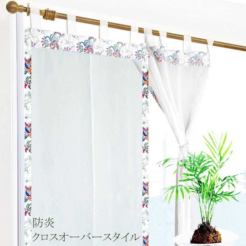 天蓋レース カーテン アジアン バリ 防炎 突っ張り棒 《フルル ガルーダ》【 カーテン通販テレマカシイ】