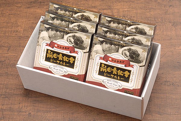 前日光和牛ビーフカレー（６食セット・化粧箱入・送料込） - 肉のふきあげ　オンラインショップ