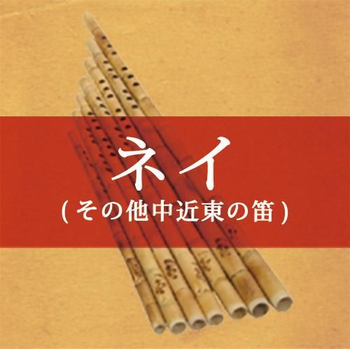 男女ペア笛 ツートーンホイッスル AC144 | 鈴木楽器製作所