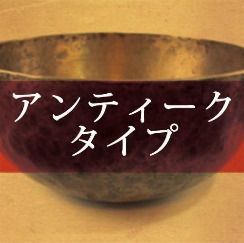 シンギングボウル/Singing Bowl - ::民族楽器コイズミ::